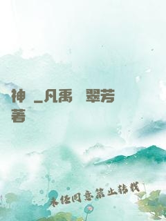 隕神記